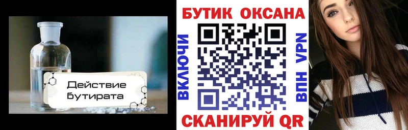 Бутират оксибутират  Нарткала 
