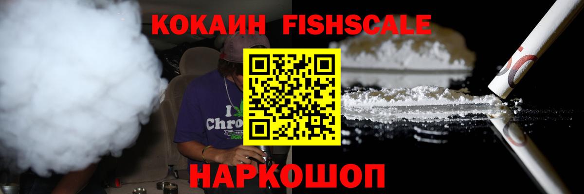 Кокаин 99% Нарткала