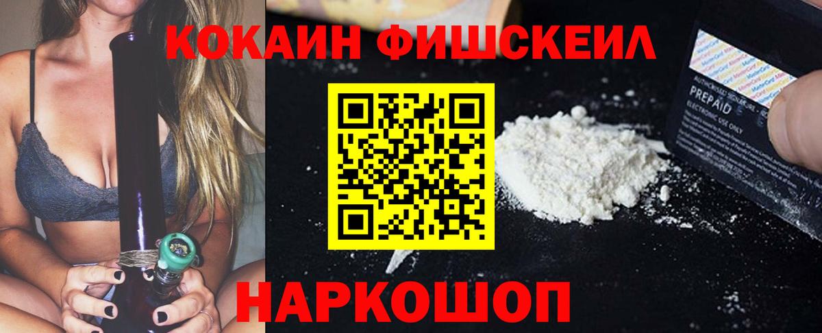 Нарткала  Кокаин 97%  Вход с VPN  Cocaine  Cocaine Columbia 