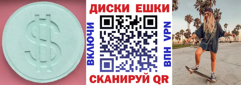 Ecstasy ешки  Нарткала 