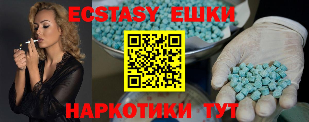 ЭКСТАЗИ 99%  Экстази mix  Вход с VPN  Нарткала 