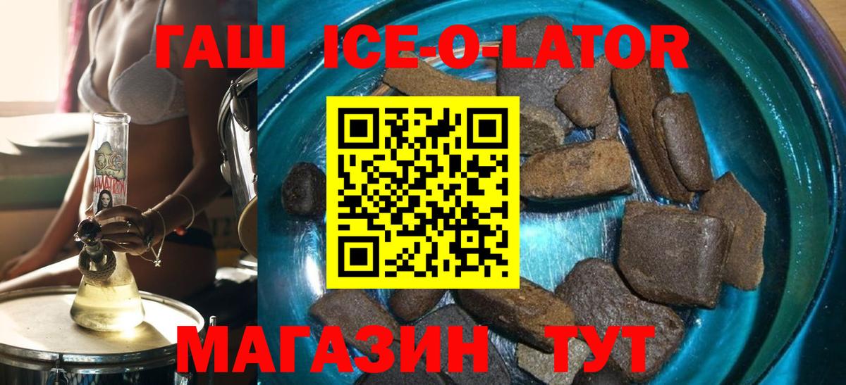 Гашиш Ice-O-Lator Нарткала