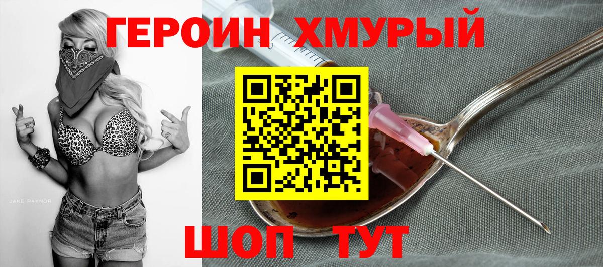 Нарткала  Героин  Вход с VPN  ГЕРОИН афганец 