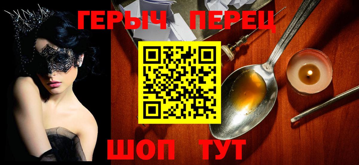 ГЕРОИН Heroin Нарткала