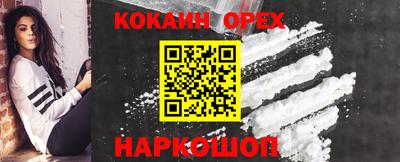 кокаин премиум Краснознаменск