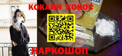 кокаин премиум Краснознаменск