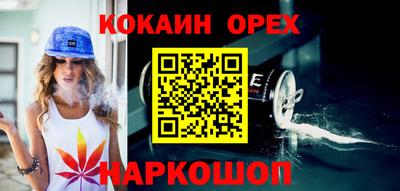 кокаин премиум Краснознаменск