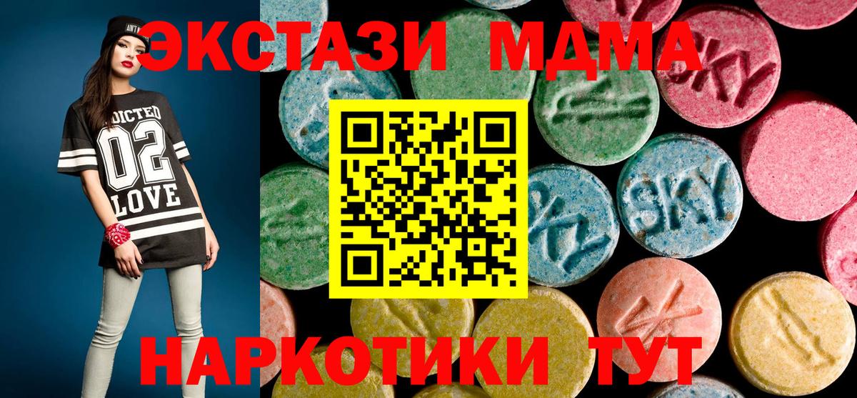 MDMA кристаллы  Вход с VPN  Нарткала  MDMA  МДМА crystal 