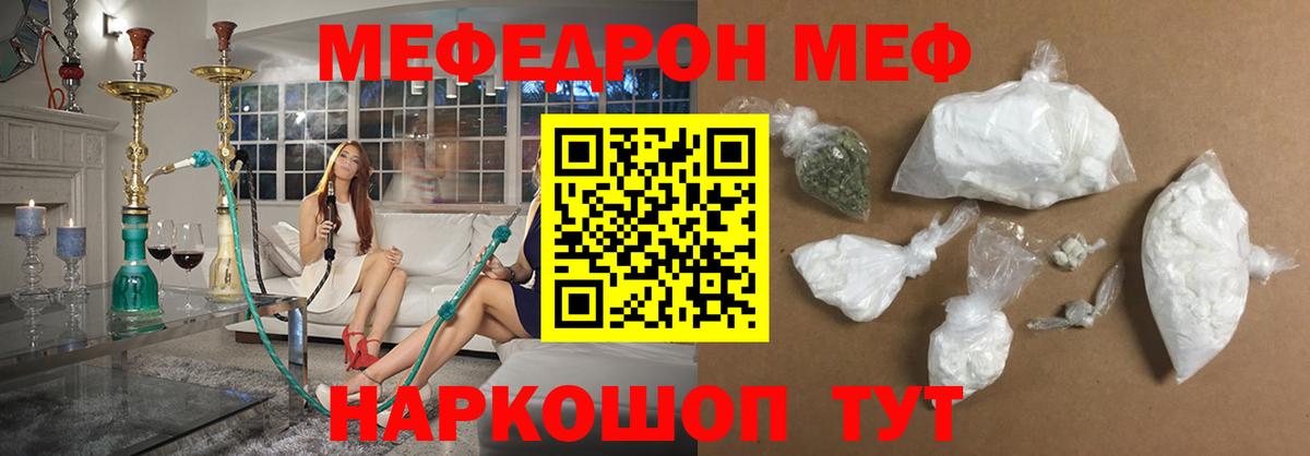 МЯУ-МЯУ  МЕФ кристаллы  Вход с VPN  Нарткала 