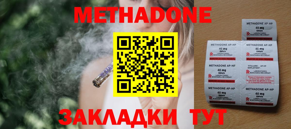 МЕТАДОН кристалл Нарткала