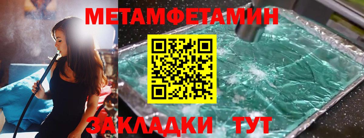 Метамфетамин винт Нарткала