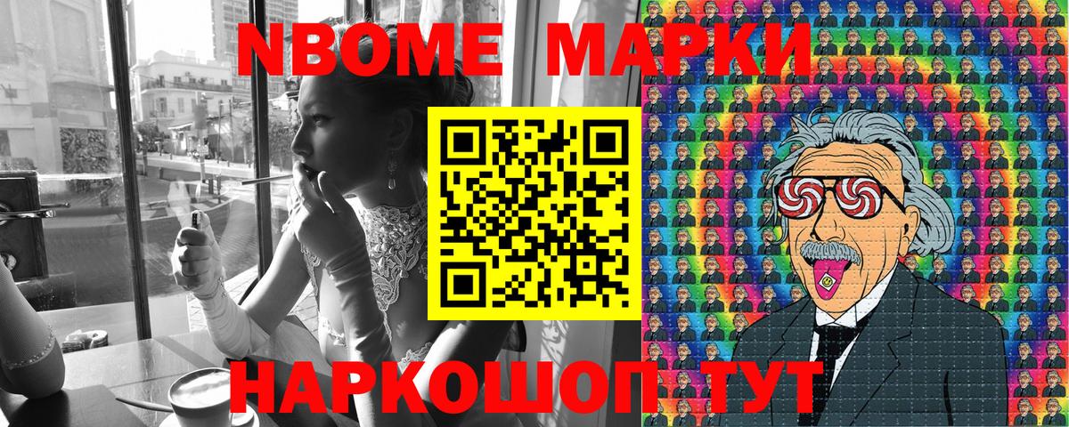 Нарткала  закладка  Вход с VPN  Марки 25I-NBOMe 1,5мг  Марки 25I-NBOMe 1,5мг 