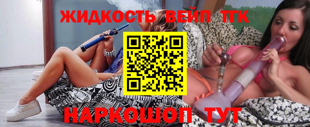 Дистиллят ТГК вейп с тгк Нарткала